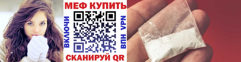 МЯУ-МЯУ кристаллы  цены наркотик  МЕГА как зайти  Кимры 