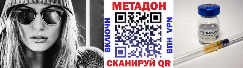 МЕТАДОН кристалл Кимры